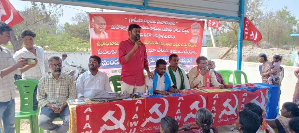 మఠం మండలంలో భూమిలేని పేదలకు భూ పంపిణీ అమలు చేయాలి