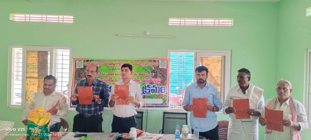 ఉద్యాన శాఖ – రైతు అవగాహన కార్యక్రమం.