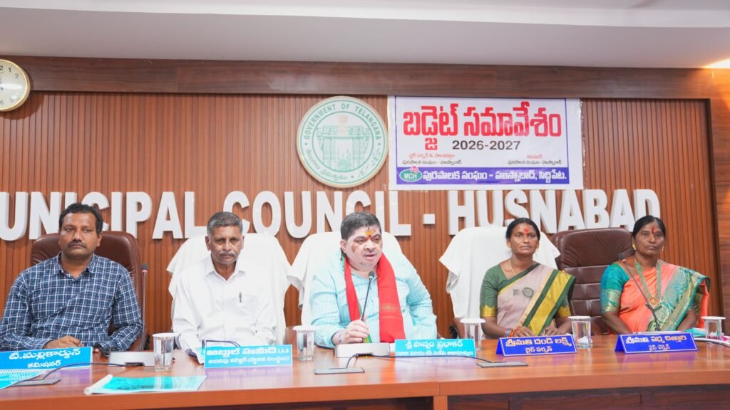 మున్సిపల్ బడ్జెట్ ను సద్వినియోగం చేసుకొని హుస్నాబాద్ పట్టణ అభివృద్ధికి కృషి చేయాలనీ రాష్ట్ర రవాణా, బీసీ సంక్షేమ శాఖ మంత్రి పొన్నం ప్రభాకర్ మున్సిపల్ పాలకవర్గం  మున్సిపల్ అధికారులకు సూచించారు..