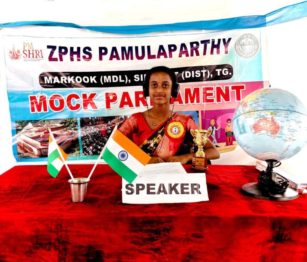 పాములపర్తి పాఠశాలలో విద్యార్థుల మాక్ పార్లమెంట్ 