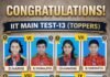 ఐఐటీ మెయిన్ టెస్ట్-13 టాపర్స్కు అభినందనలు. ••• శ్రీకృష్ణవేణి టాలెంట్ స్కూల్ కరస్పాండెంట్ రాజిరెడ్డి.