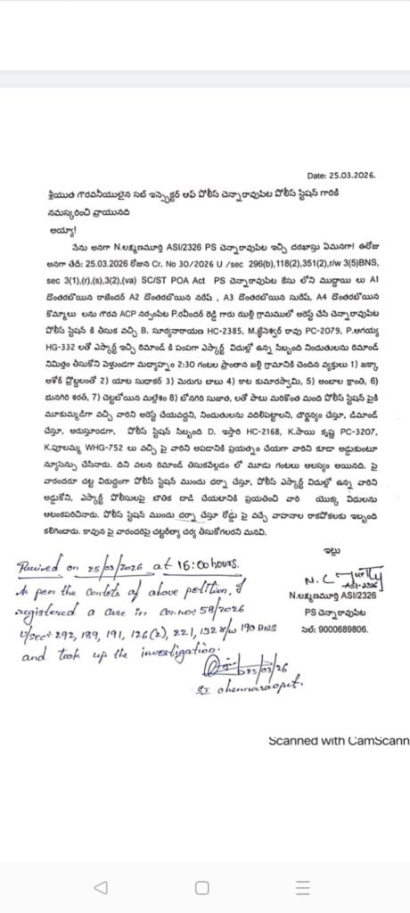 *పోలీసులు వర్సెస్ గ్రామస్తులు: జల్లి గ్రామంలో అట్రాసిటీ సెగ!*        చట్టం చుట్టమైందా..? లేక రాజకీయ కక్షసాధింపా?