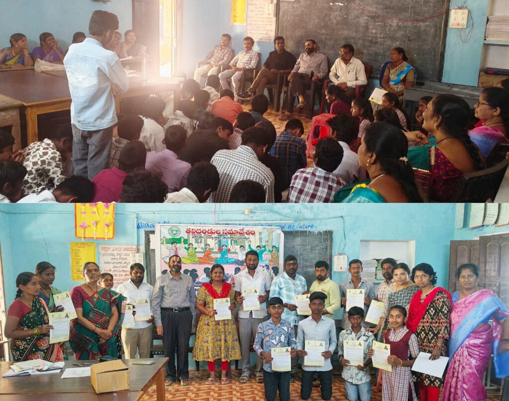పదవ తరగతి విద్యార్థుల తల్లిదండ్రులకు ప్రత్యేక సమావేశం