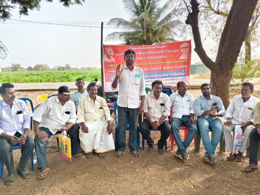 వ్యవసాయ కార్మిక సంఘం మైదుకూరు నూతన మండల కమిటీ ఎన్నిక