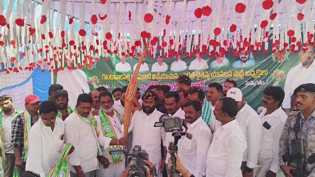 గొంటువారిపల్లె గ్రామంలో బోడె రామచంద్ర యాదవ్ సమక్షంలో బిసివై పార్టీలో భారీ చేరికలు