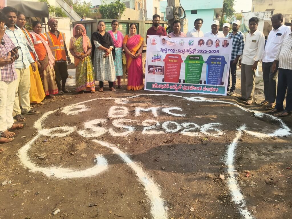 బద్వేల్ పురపాలక సంఘం – స్వచ్ఛ సర్వేక్షన్ 2025-26 అవగాహన కార్యక్రమం