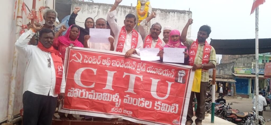 పద్మావతి హాస్పిటల్  భాస్కర్ నాయుడు కాంట్రాక్టర్ రద్దు చేయాలి.సి.ఐ.టియు