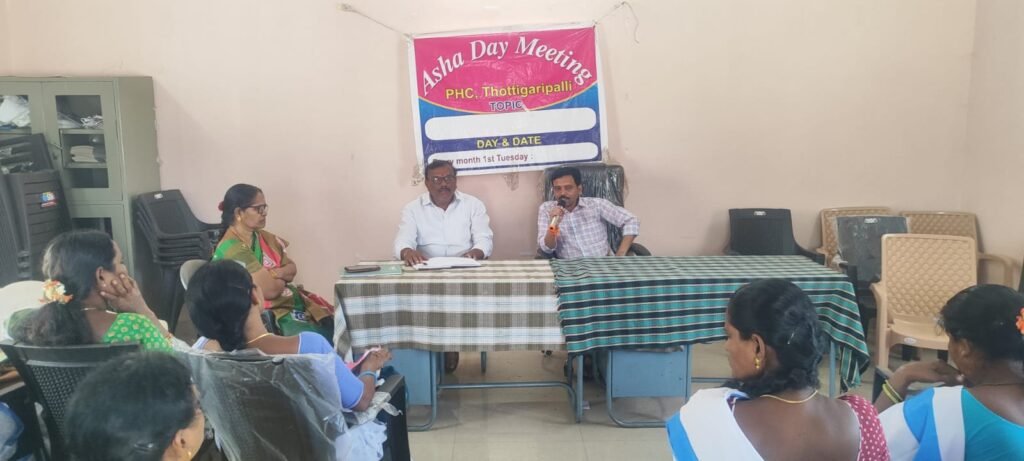 తొట్టిగారి పల్లె ప్రాథమిక ఆరోగ్య కేంద్రం లో ప్రధానమంత్రి సురక్షిత మాతృత్వ అభియాన్ సమావేశము