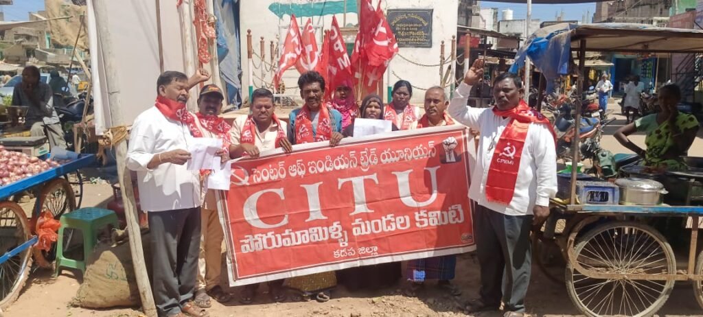 తొలగించిన కార్మికులు విధుల్లో పెట్టుకోమని నిరవధి దీక్షలు చేస్తే దీక్షలను భగ్నం చేసిన ప్రభుత్వం పోలీసులు..CITU