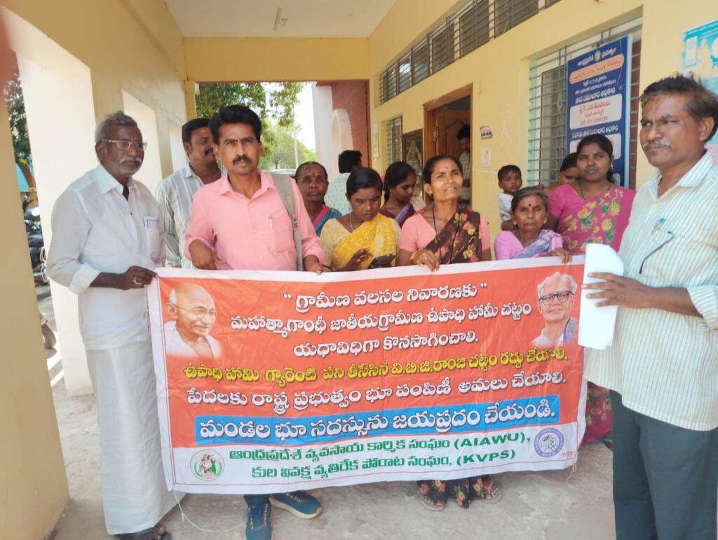 పెండ్లిమర్రి మండలం నిరుపేదలకు భూ పంపిణీ అమలు చేయాలి వ్యవసాయ కార్మిక సంఘం జిల్లా కార్యదర్శి అన్వేష్