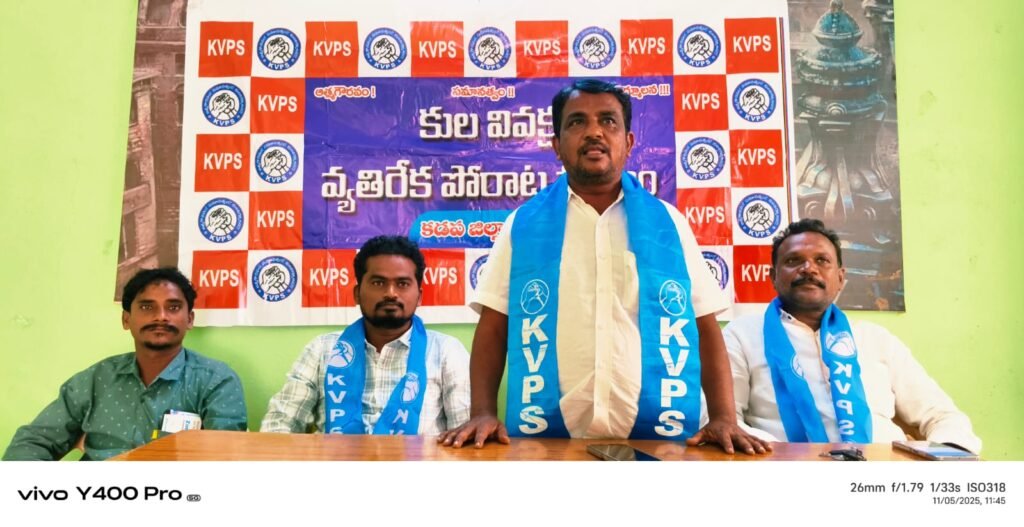 ప్రైవేట్ ట్రావెల్స్ బస్సు లో అగ్నికి ఆహుతై మరణించిన 10 కుటుంబాలకు సానుభూతి తెలుపుతూ  KVPS జిల్లా కమిటీ