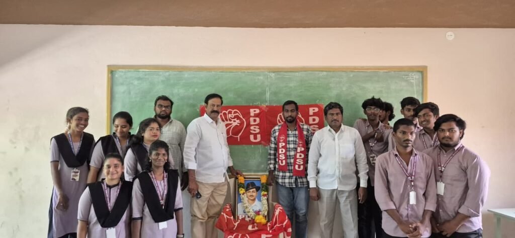 భగత్ సింగ్ స్ఫూర్తితో సామ్రాజ్యవాదానికి వ్యతిరేకంగా పోరాడుదాం పి డి యస్ యు జిల్లా అధ్యక్షులు నేతి నాగేశ్వర