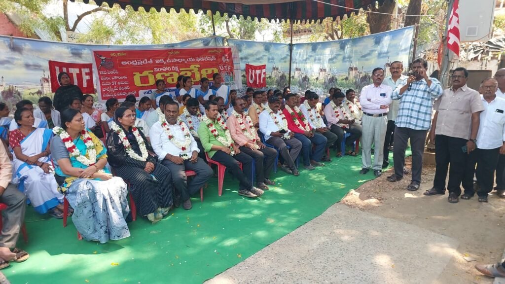 హామీల అమలులో “కూటమి” చిత్తశుద్ధేది ?  -పిఆర్సీ అమలు, బకాయిల చెల్లింపులో జాప్యమెందుకు !  -రిలే దీక్షలో యుటిఎఫ్