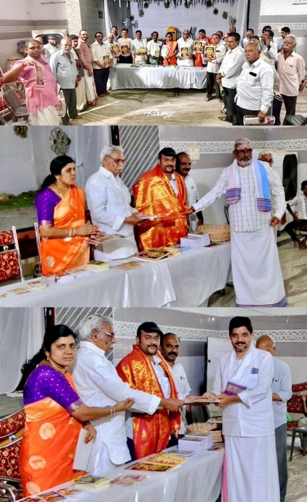 కనిగిరి లో వైభవంగా అర్చక పురోహితులకు పంచాంగాల పుస్తకాల పంపిణీ