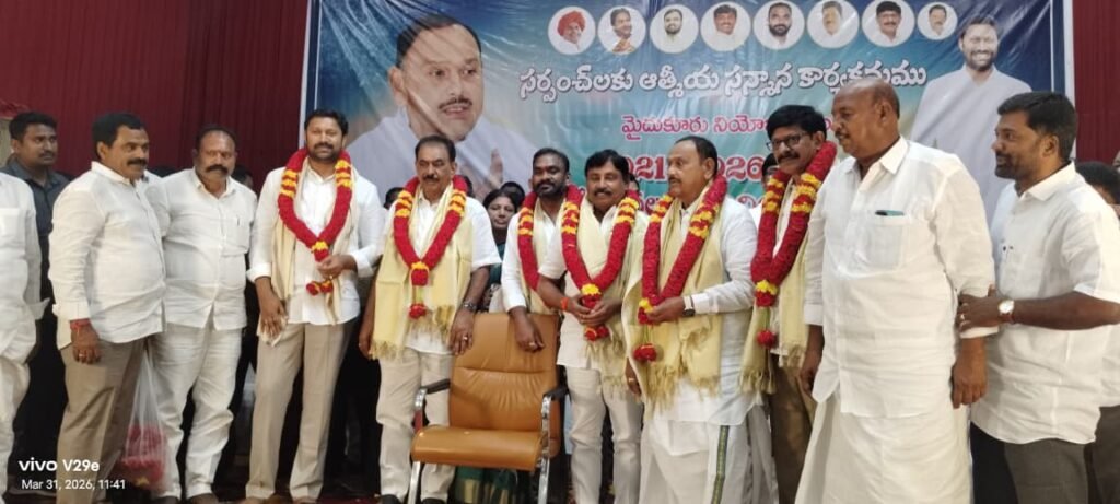 సర్పంచ్ లకు ఆత్మీయ సన్మానం, మైదుకూరు