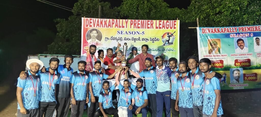 దేవక్కపల్లి క్రికెట్ పోటీలు విజయవంతం   అన్నారం టీమ్‌కు మొదటి బహుమతి