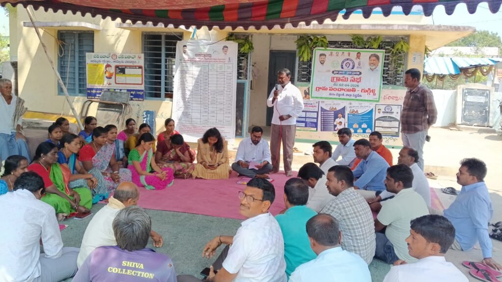 గుగ్గిళ్ల గ్రామంలో ప్రజాపాలన ప్రగతి ప్రణాళికపై గ్రామ సభ నిర్వహణ