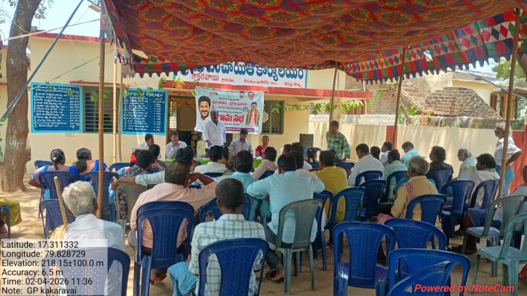 కాకరవాయి ప్రజా పాలన ప్రగతి ప్రణాళికలో గ్రామసభ నిర్వహణ.