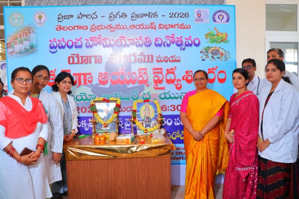 ప్రభుత్వ సమీకృత ఆయుష్ వైద్యశాలలో ఆయుర్వేదిక్, యునాని, హోమియో పతి వైద్య సేవలను వినియోగించుకోవాలని జిల్లా కలెక్టర్ కె. హైమావతి జిల్లా ప్రజలకు పిలుపునిచ్చారు..
