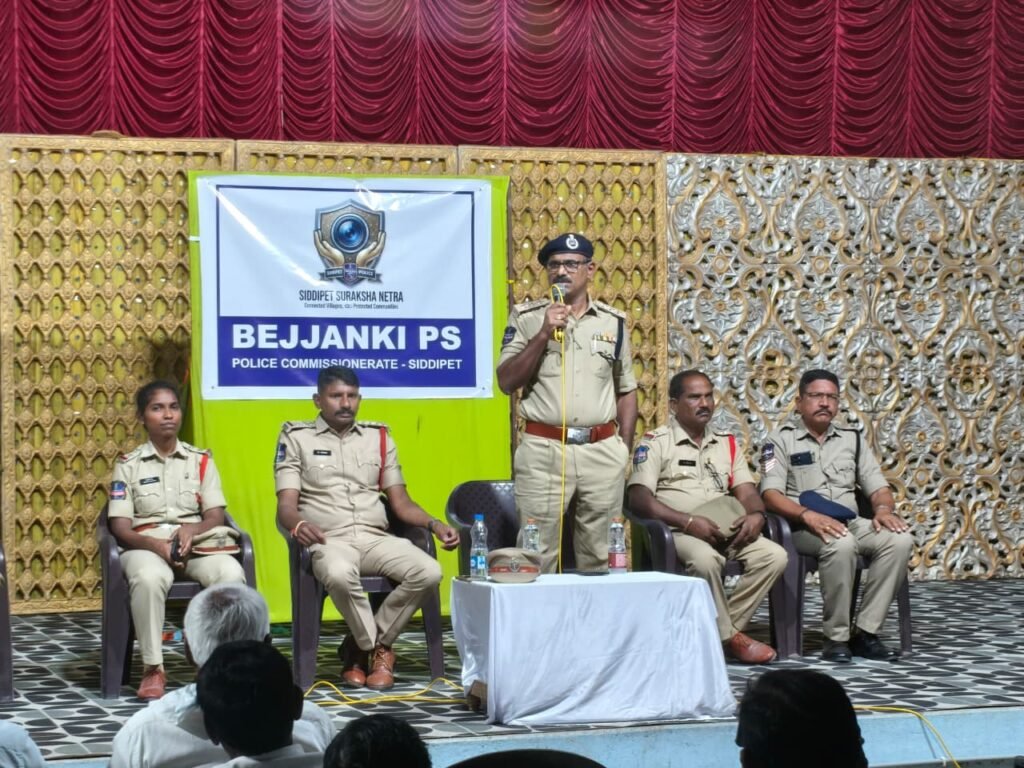 సీసీటివి కెమెరాల ఏర్పాటుపై  అవగాహన సదస్సు