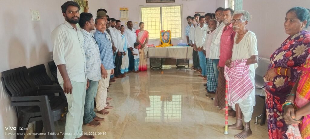 తోటపల్లి గ్రామంలో ఘనంగా 135వ అంబేద్కర్ జయంతి వేడుకలు