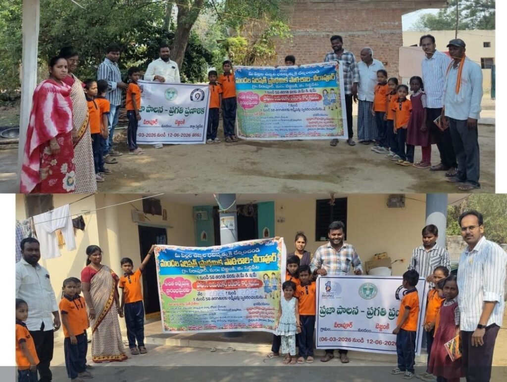 విరాపూర్ గ్రామంలో బడిబాట కార్యక్రమం నిర్వహణ