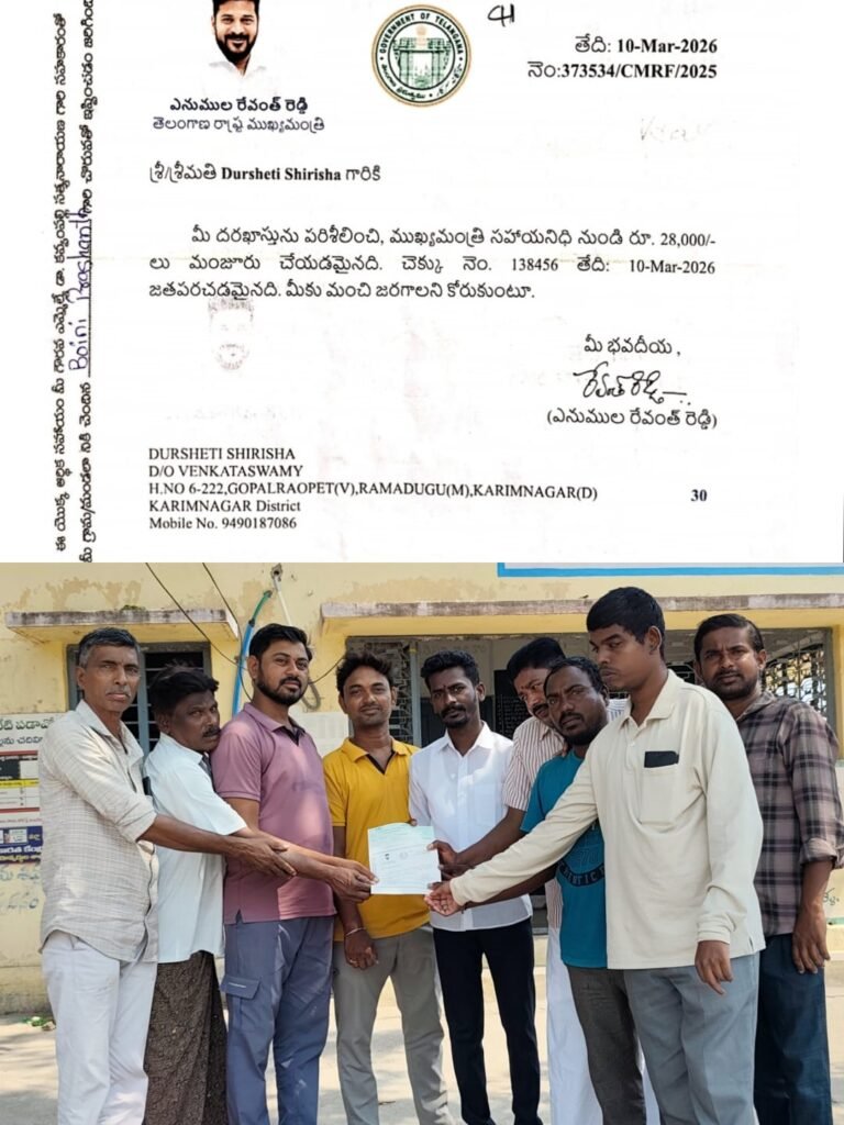 గుగ్గిళ్ల గ్రామంలో సీఎం సహాయ నిధి చెక్కుల పంపిణీ చేసిన   కాంగ్రెస్ పార్టీ నాయకులు