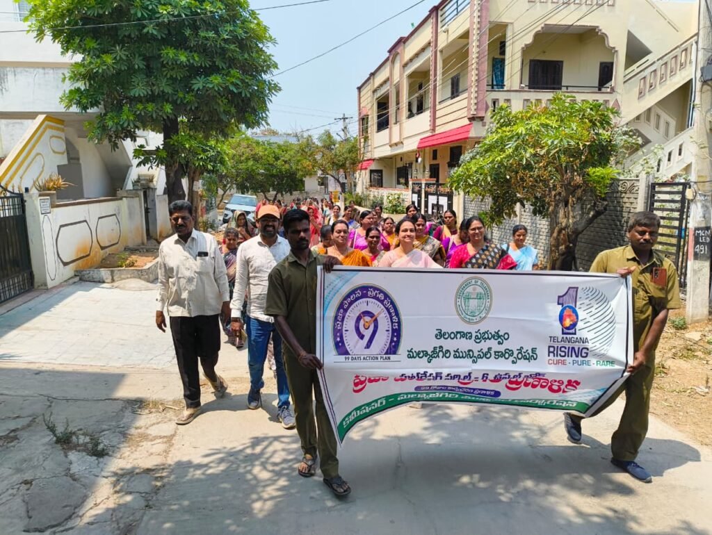 ఘట్కేసర్‌లో ఎస్‌హెచ్‌జీ మహిళలకు ప్రభుత్వ పథకాలపై అవగాహన కార్యక్రమం