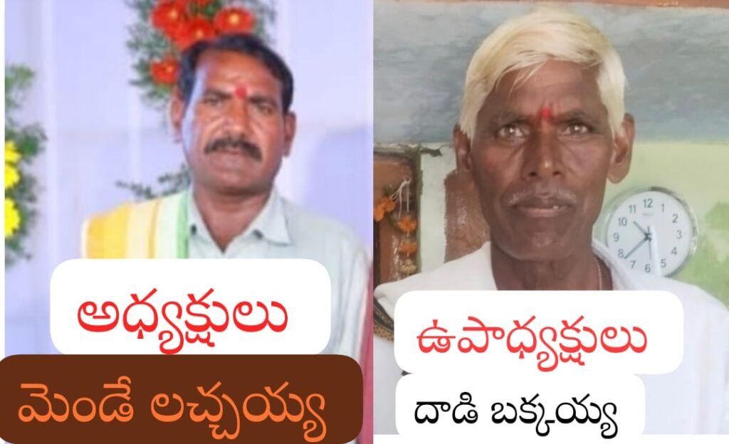గ్రామ యాదవ సంఘం నూతన కమిటీ ఎన్నిక