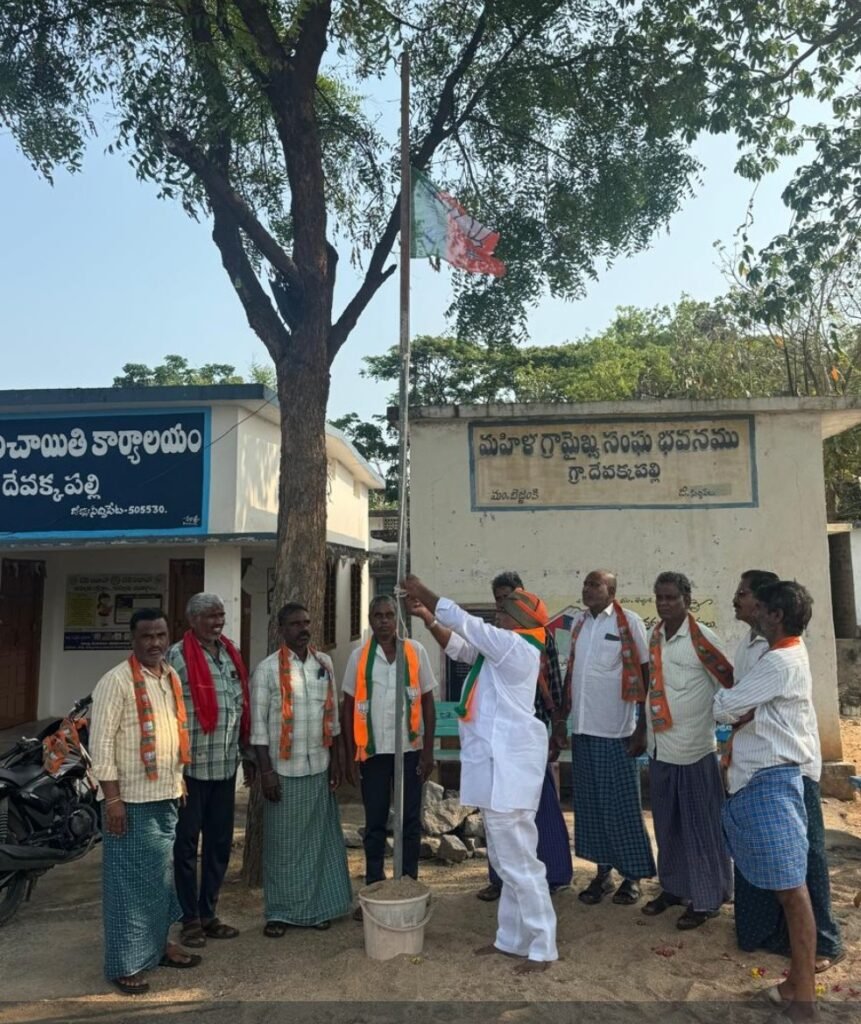దేవక్కపల్లి గ్రామంలో ఘనంగా బీజేపీ 47వ ఆవిర్భావ దినోత్సవ వేడుకలు