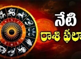 ఇవాళ (21 ఏప్రిల్ 2026) రాశి ఫలాలు