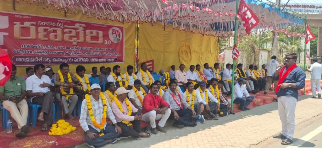 ఉద్యోగ, ఉపాధ్యాయులను విస్మరిస్తే మూల్యం చెల్లించక తప్పదు.  -పిఆర్సీ అమలులో జాప్యాన్ని ఒప్పుకోం. యుటిఎఫ్