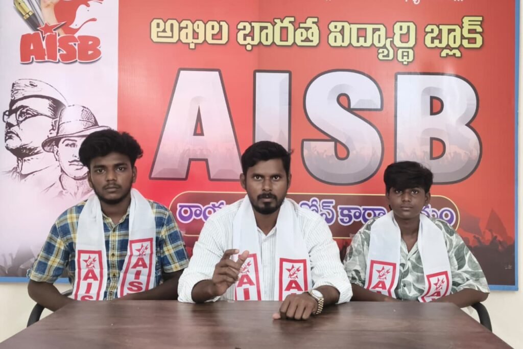 ఆర్.టి.ఈ అడ్మిషన్స్ ను తిరస్కరిస్తున్న విద్యాసంస్థలపై చర్యలు తీసుకోవాలి;;ఏ.ఐ.ఎస్.బి