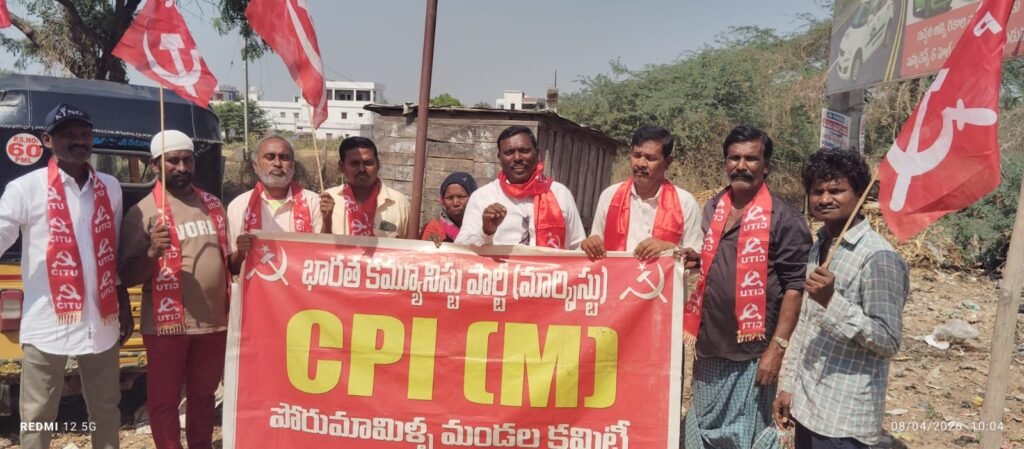 1011సర్వే నెంబర్ ల్లో నిరుపేద గిరినగర్ వాసులకు భవన నిర్మాణ కార్మికులకు ఇంటి పట్టాలు కల్పించాలి.. సిపిఎం