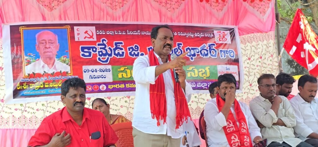 కడప జిల్లా కమ్యూనిస్టు ఉద్యమ నిర్మాణంలో కీలక పాత్ర పోషించిన వారిలో ఒకరైన కామ్రేడ్ జి. అబ్దుల్ఖాదర్