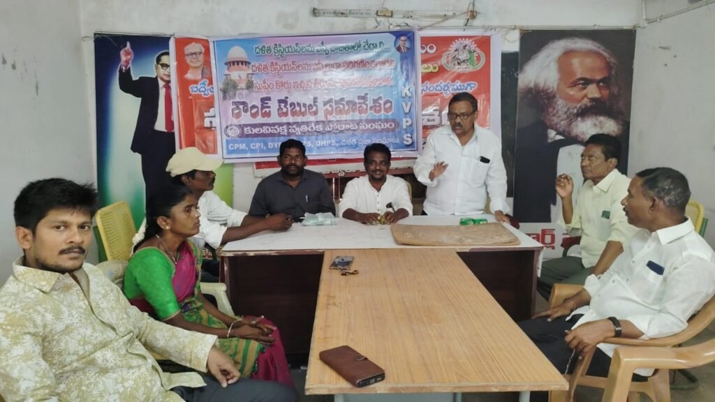 సుప్రీం కోర్టు ఎస్సీ హోదాపై ఇచ్చిన తీర్పు పట్ల ఆందోళన. సుప్రీంకోర్టు తీర్పుతో దేశంలో దళిత వర్గాలలో అలజడి. . కేంద్ర ప్రభుత్వం రాజ్యాంగ సవరణ చేపట్టాలి.