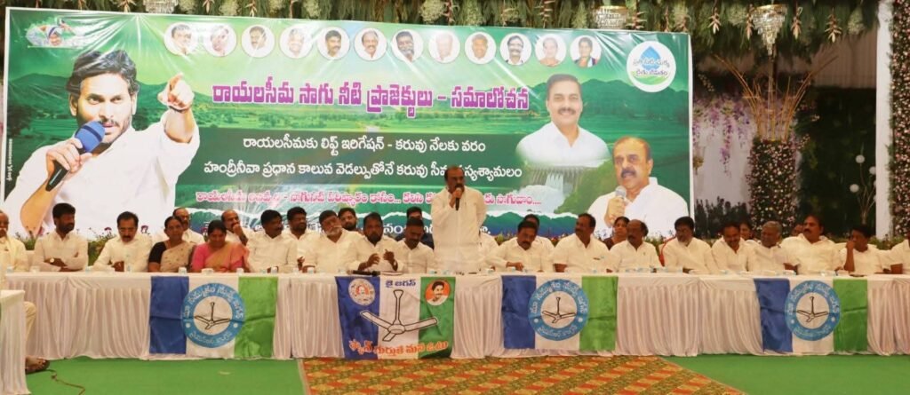 రాయలసీమ లిఫ్ట్‌పై గళమెత్తిన ‘అనంత