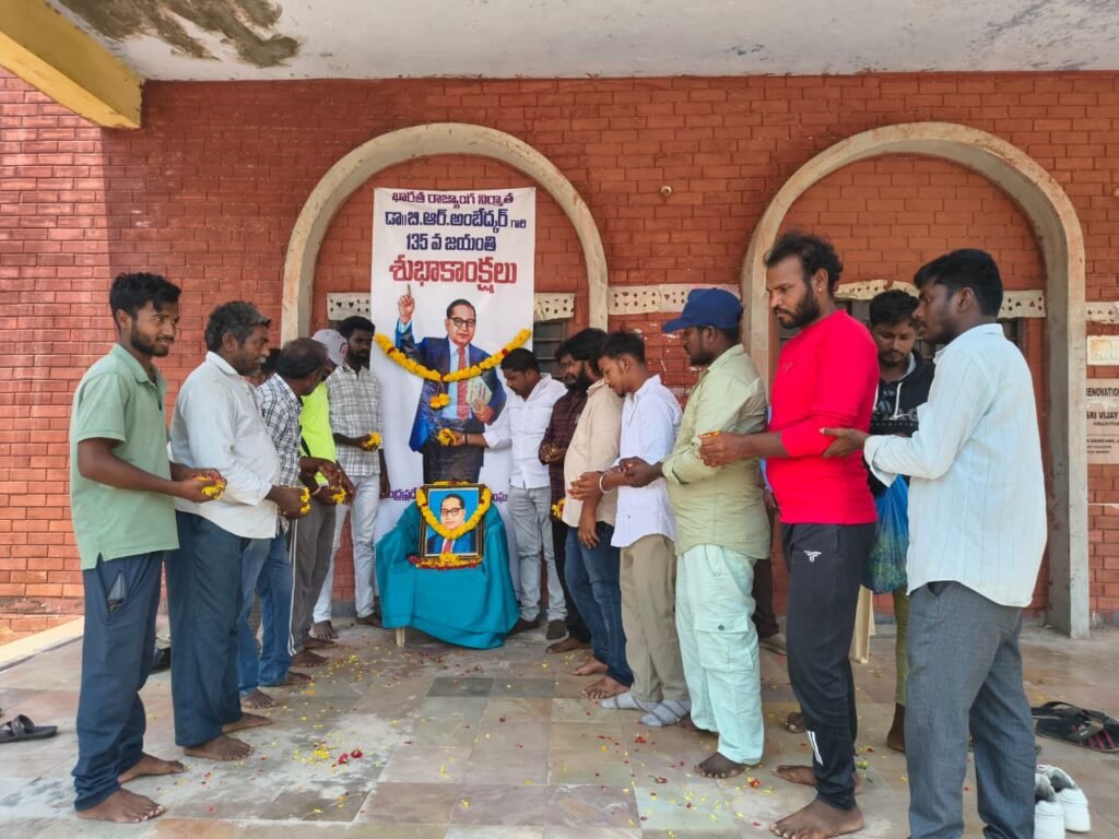 ఘనంగా అంబేద్కర్ 135 వ జయంతి వేడుకలు…వ్యవసాయ కార్మిక సంఘం