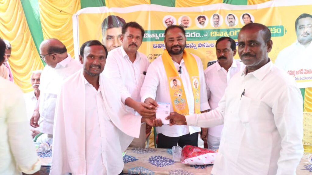 దివ్యాంగ శక్తి బస్సు పాసుల పంపిణీ కార్యక్రమంలో రాజంపేట తెలుగుదేశం పార్టీ ఇంచార్జ్ శ్రీ చమర్తి జగన్మోహన్ రాజు
