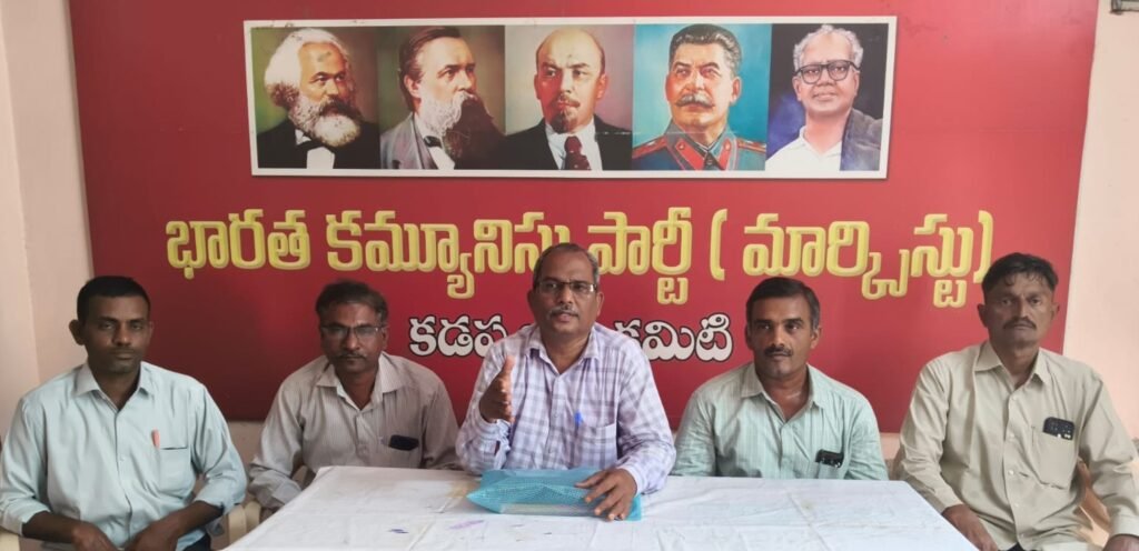 బిజెపి పెట్టిన 131 వ రాజ్యాంగ సవరణ సమాఖ్య వాదం పై దాడి..సిపిఎం కడప జిల్లా కార్యదర్శి జి.చంద్రశేఖర్ డిమాండ్