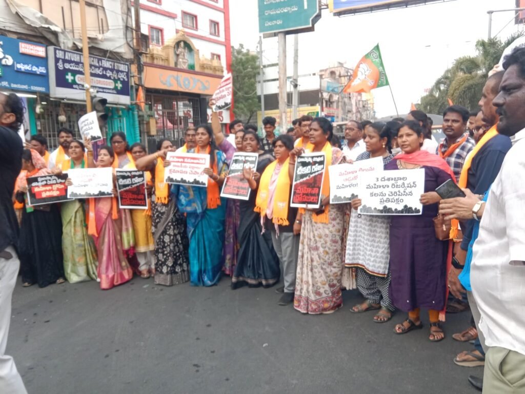 భారతీయజనతా మహిళా మోర్చా ఆధ్వర్యంలో నిరసన ర్యాలీ