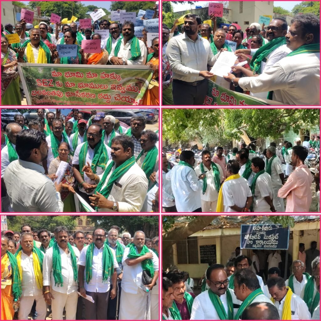 SEZ పేరుతో బలవంతపు భూసేకరణపై రైతుల వ్యతిరేకం