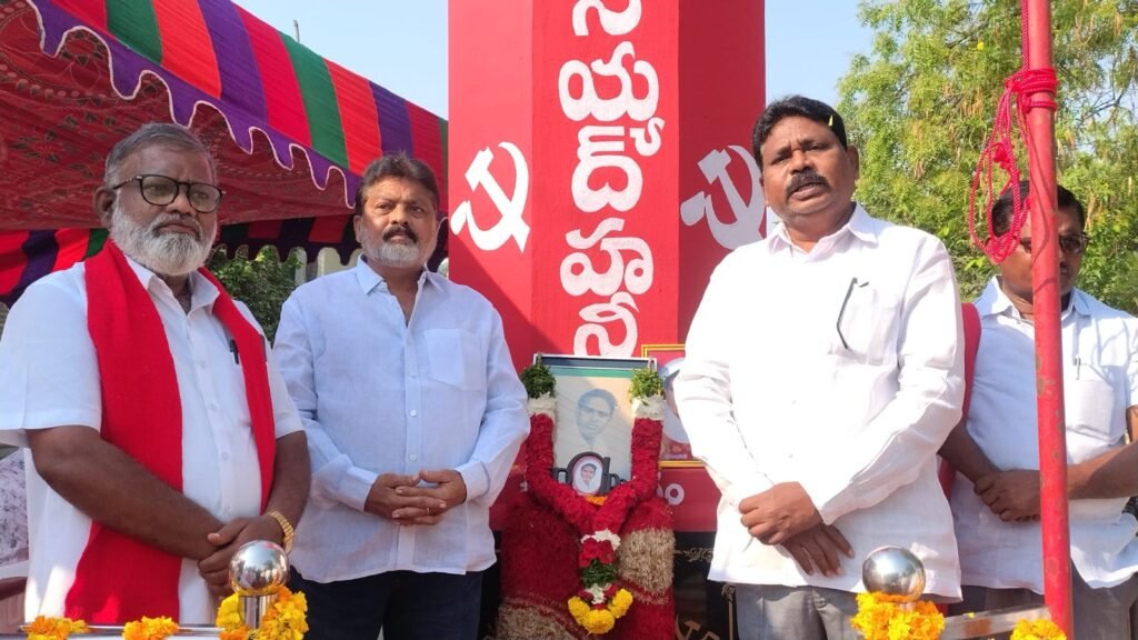 ఘనంగా కామ్రెడ్‌ సయ్యద్‌  హనీఫ్‌ 35 వర్ధంతి