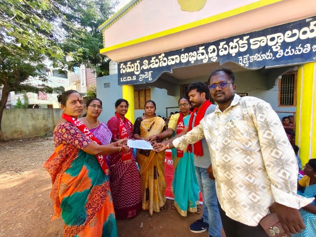 అంగన్వాడి ఉద్యోగుల సమస్యలను ప్రభుత్వం తక్షణమే పరిష్కరించాలని ,,సిఐటియు,