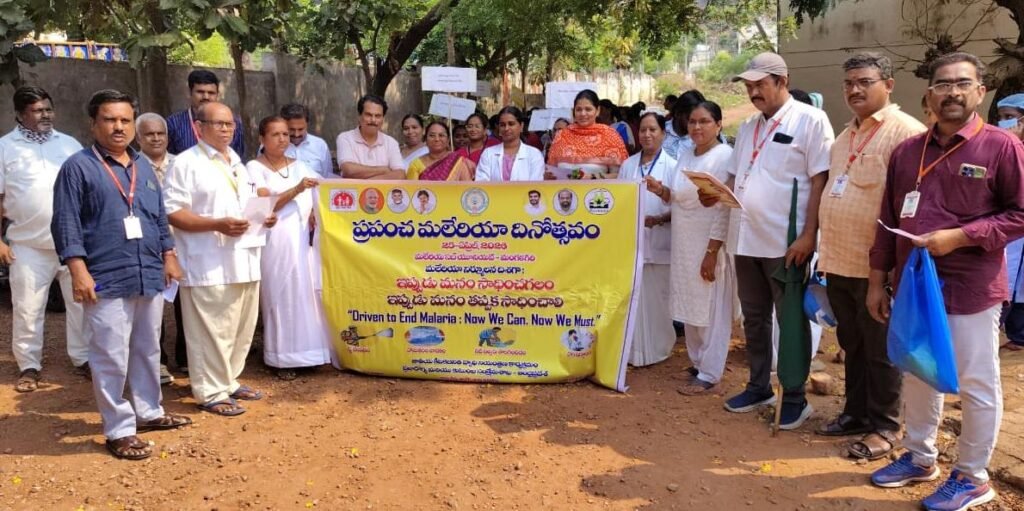 మలేరియా రహిత సమాజమే  మన లక్ష్యం:కమిషనర్, శ్రీ అలీమ్ భాష