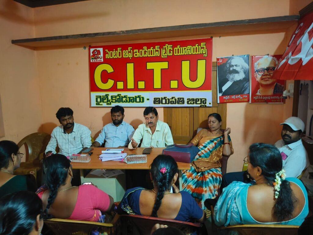 8 గంటల పని కోసం,140వ మేడేను జయప్రదం చేయండి! సిఐటియు పిలుపు!!