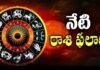 ఈరోజు రాశి ఫలాలు – మే 12, 2026