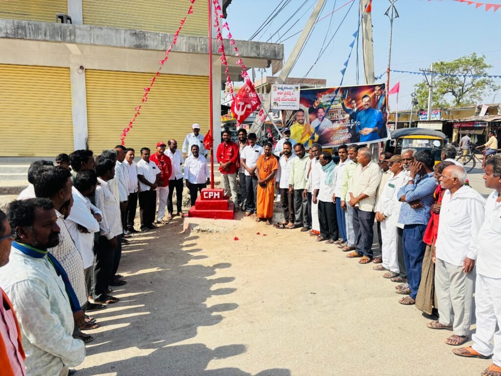 కార్మికుల కోసం నిరంతరం కృషి చేసే పార్టీ కమ్యూనిస్ట్ పార్టీ