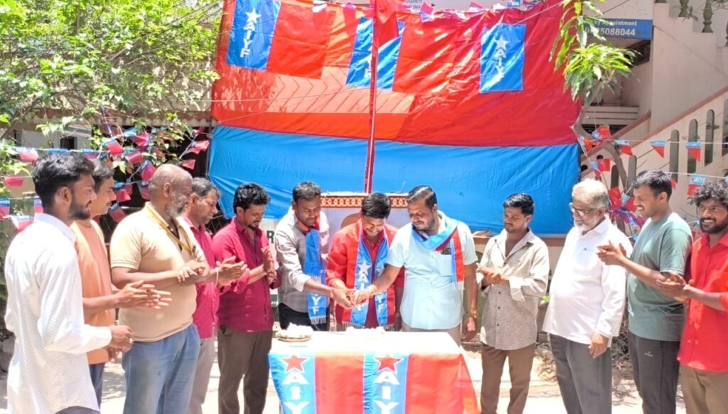 నిరుద్యోగ సంక్షోభంపై సమగ్ర విధాన మార్పులు అవసరం.      ఘనంగా ఏఐవైఎఫ్ 67వ ఆవిర్భావ దినోత్సవం 