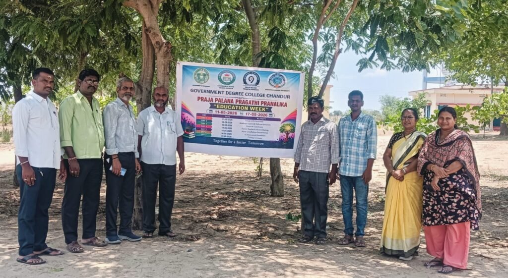 చండూర్ డిగ్రీ కళాశాల లో మే 11 నుండి 17 వరకు విద్యా వారోత్సవాలు